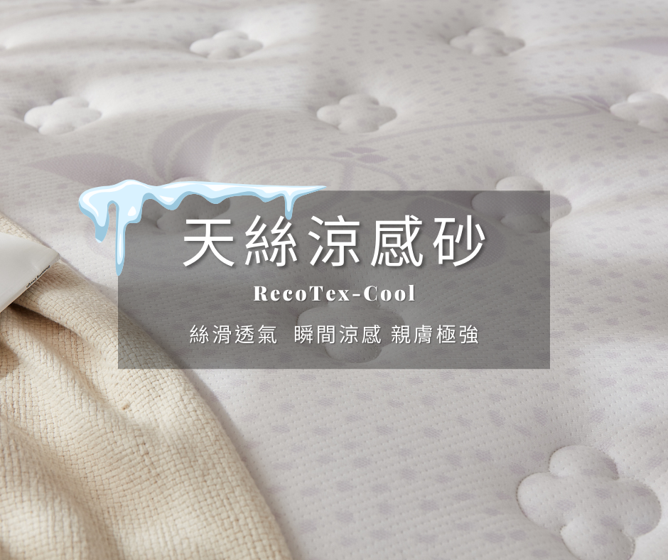眠綿雲獨立筒床墊