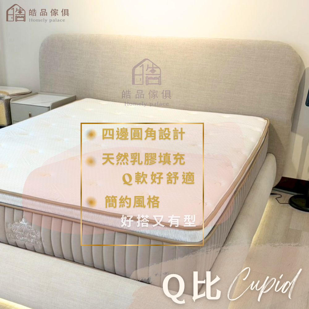 Q比床頭片