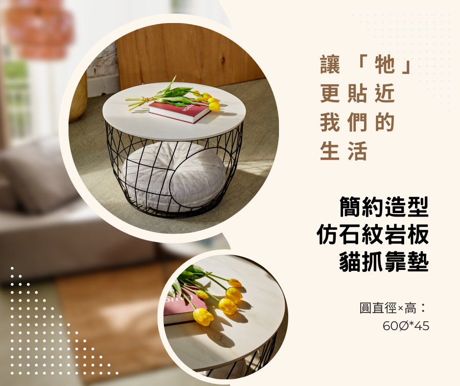 寵物邊几