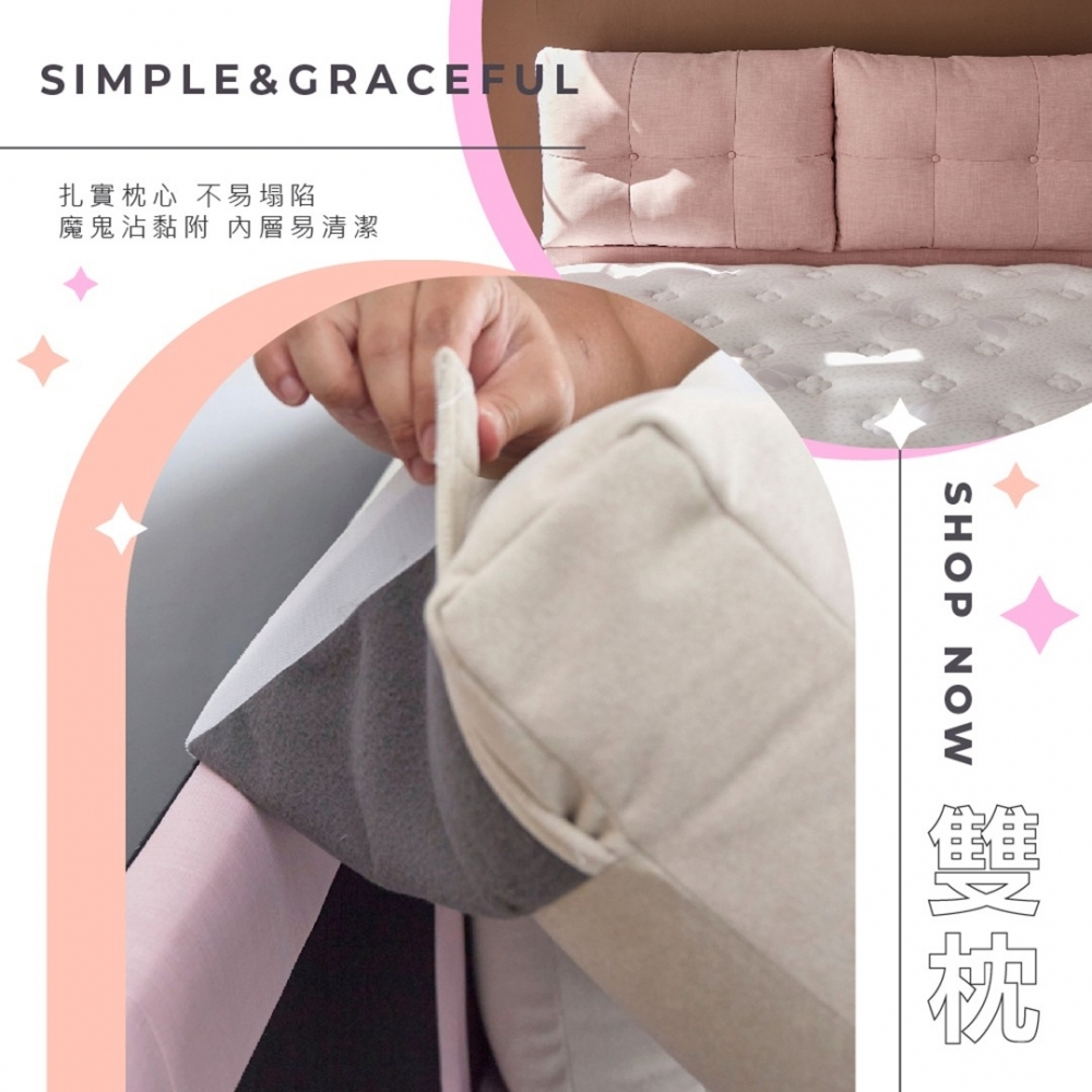 普萊斯PLUS+床頭片