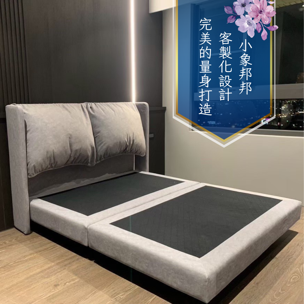 小象邦邦系列床組