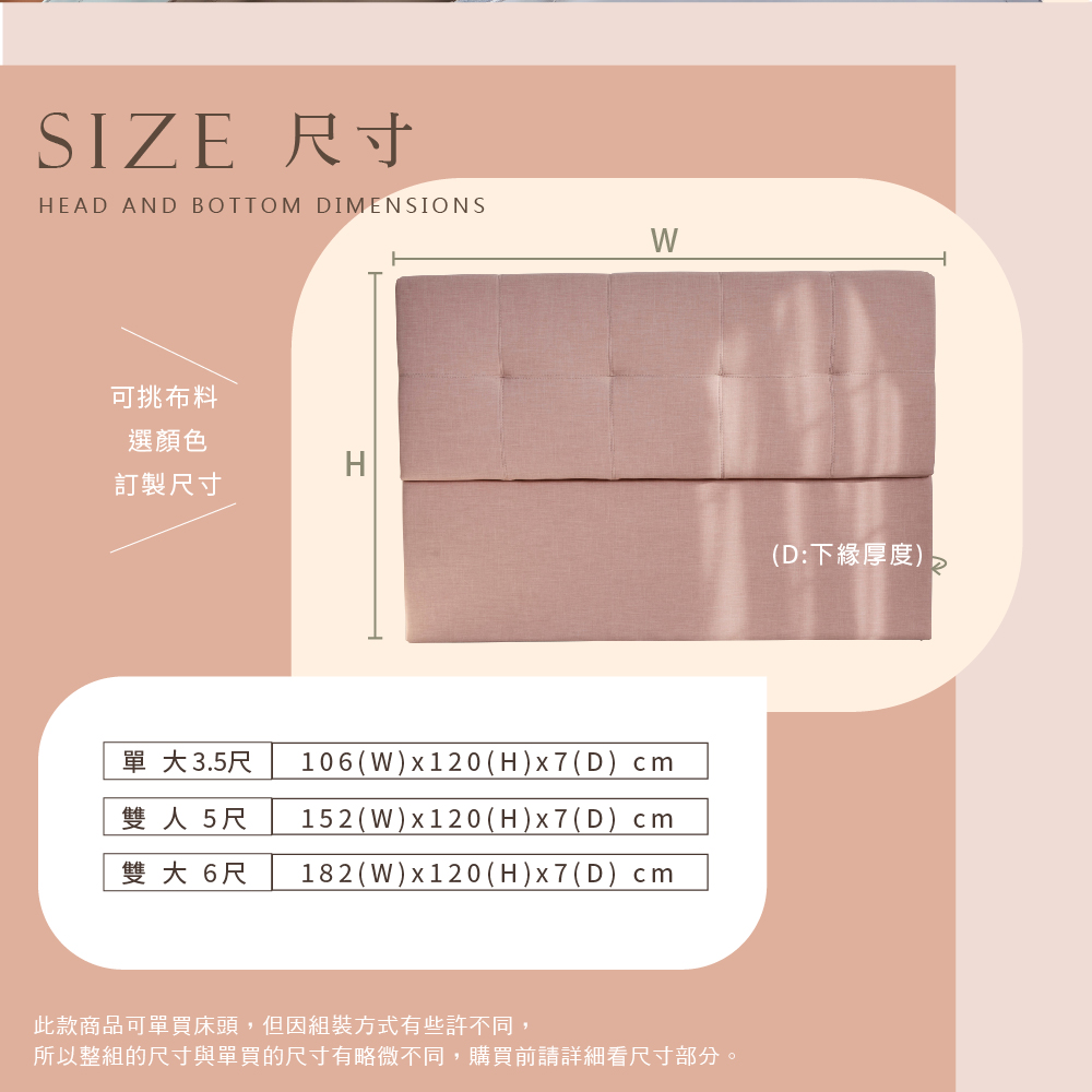 朵拉床頭片