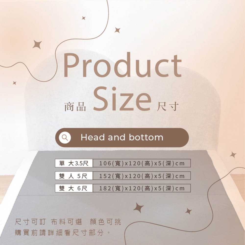 山丘床頭片