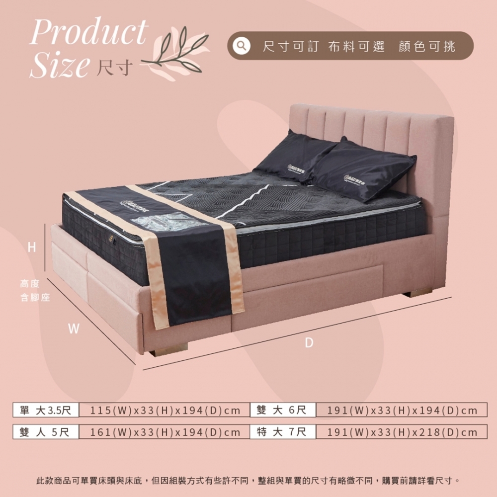 內崁包覆式抽屜床底(高腳 矮腳 落地任選)